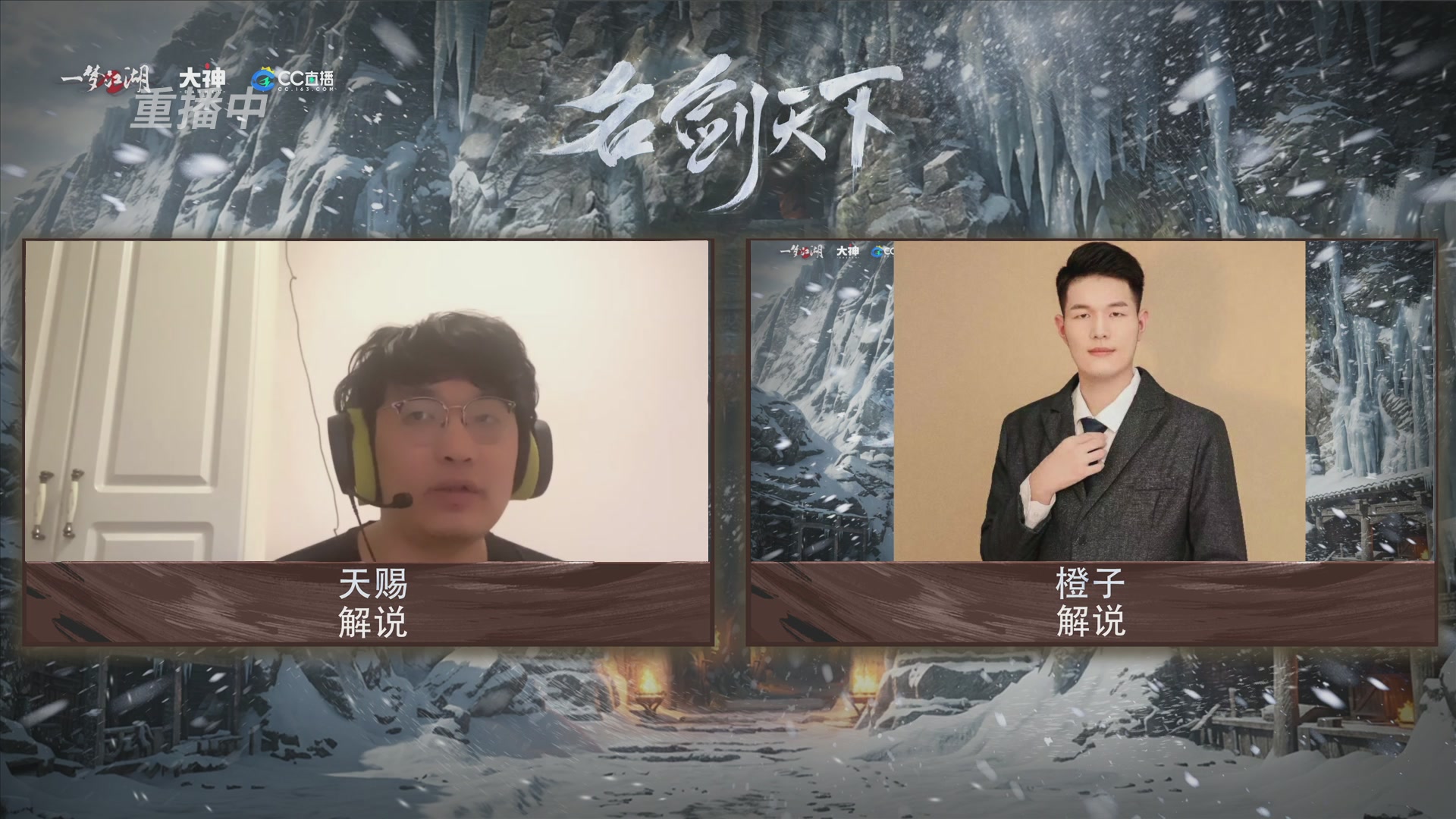 【重播】一梦江湖 第十九届名剑天下