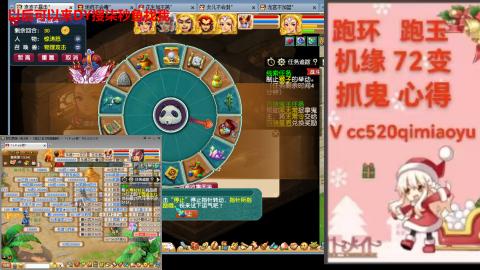 全服接 跑环 跑玉 机缘 72变 抓鬼