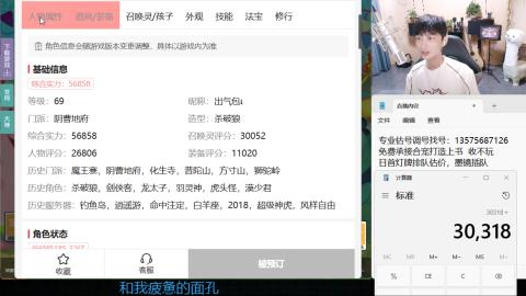 专业估号调号找号