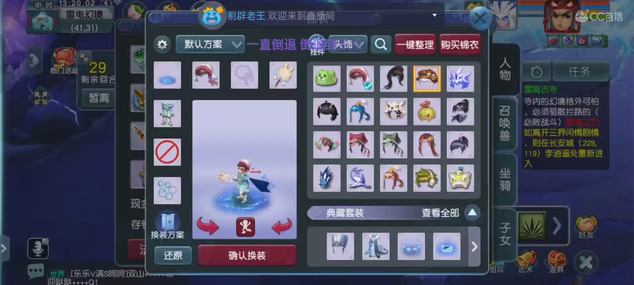 十里坡剑神联动｜追忆-一生所爱159单开