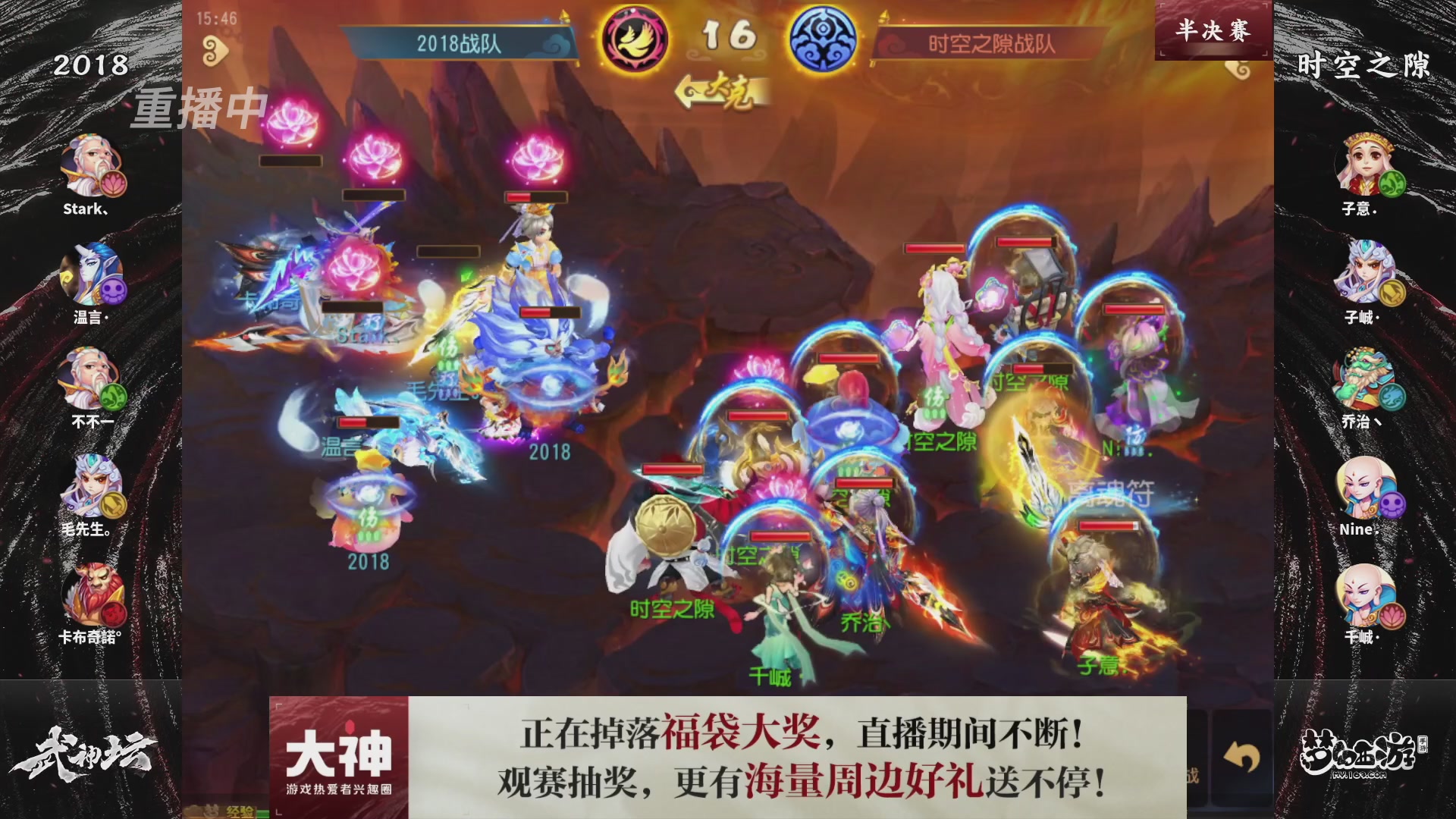 梦幻西游手游第121届武神坛