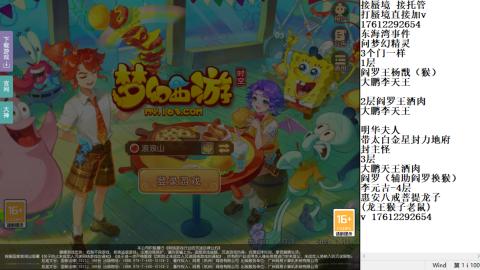 轻享服蜃境九转剑会天命岱庙