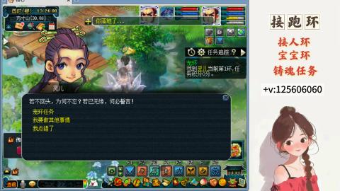 接跑环 接宠环 人环 接跑玉