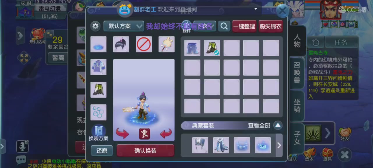 十里坡剑神联动｜追忆-一生所爱159单开