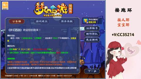 接跑环 人环 宝宝环 跑玉