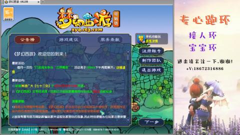 接跑玉 跑环  人环宝宝环