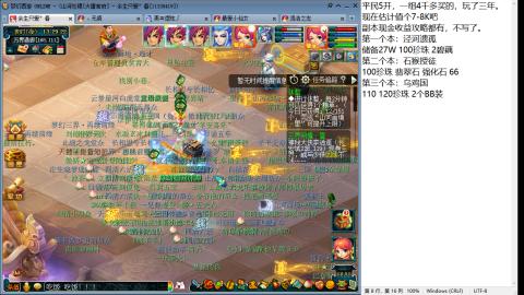 普通玩家尝试固伤。欢迎交流