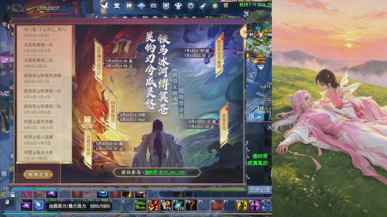 绑定星光领积分换坐骑时装等好礼