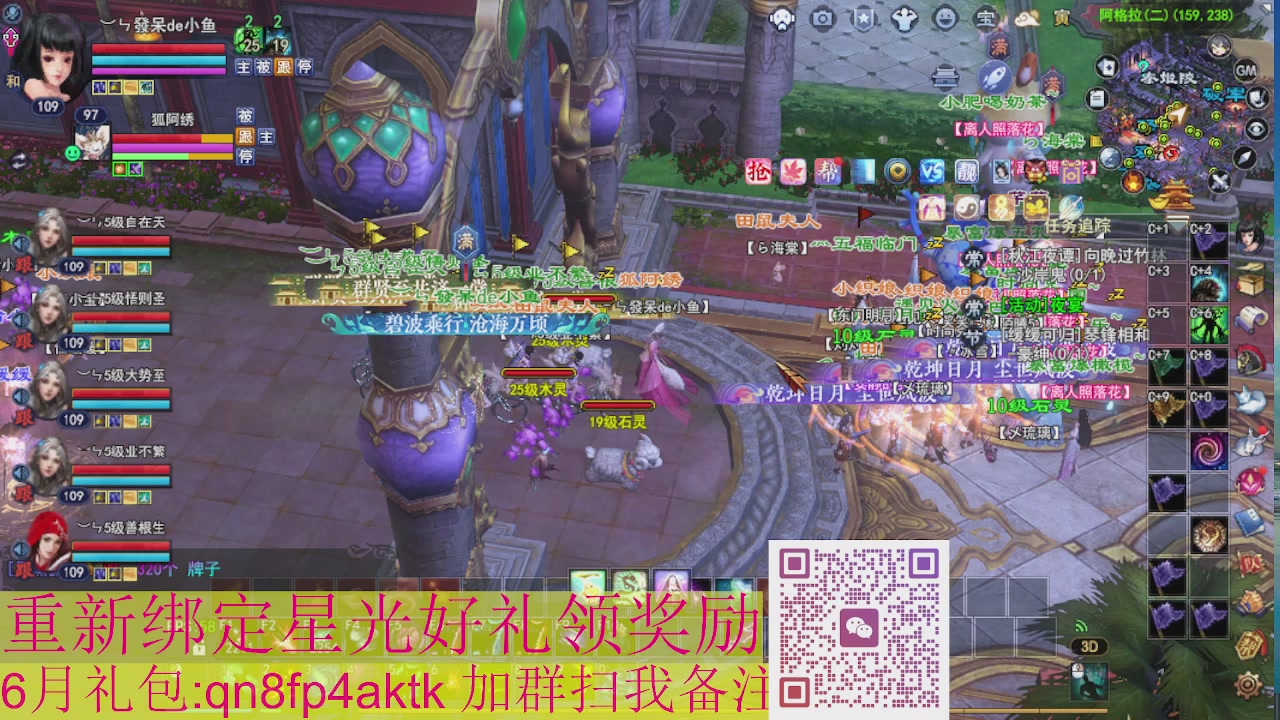 1级就可以绑星光接集影法器