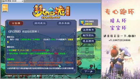 接跑玉 跑环  人环宝宝环