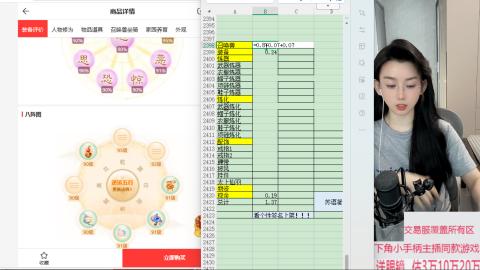 交易服覆盖所有区  收物资