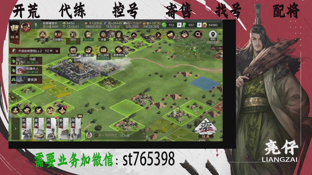 接开荒，控号，寄售，找号