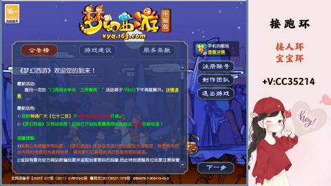 接跑环 人环 宝宝环 跑玉