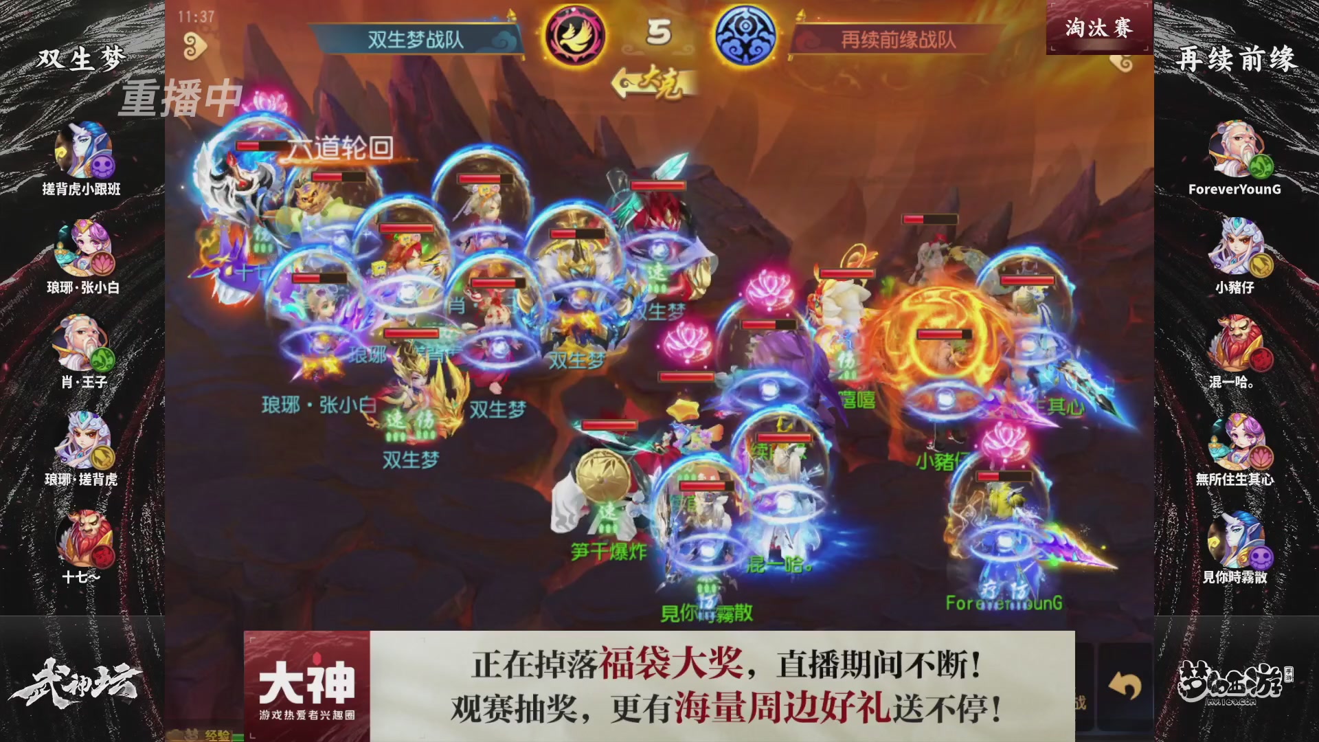 梦幻西游手游第121届武神坛