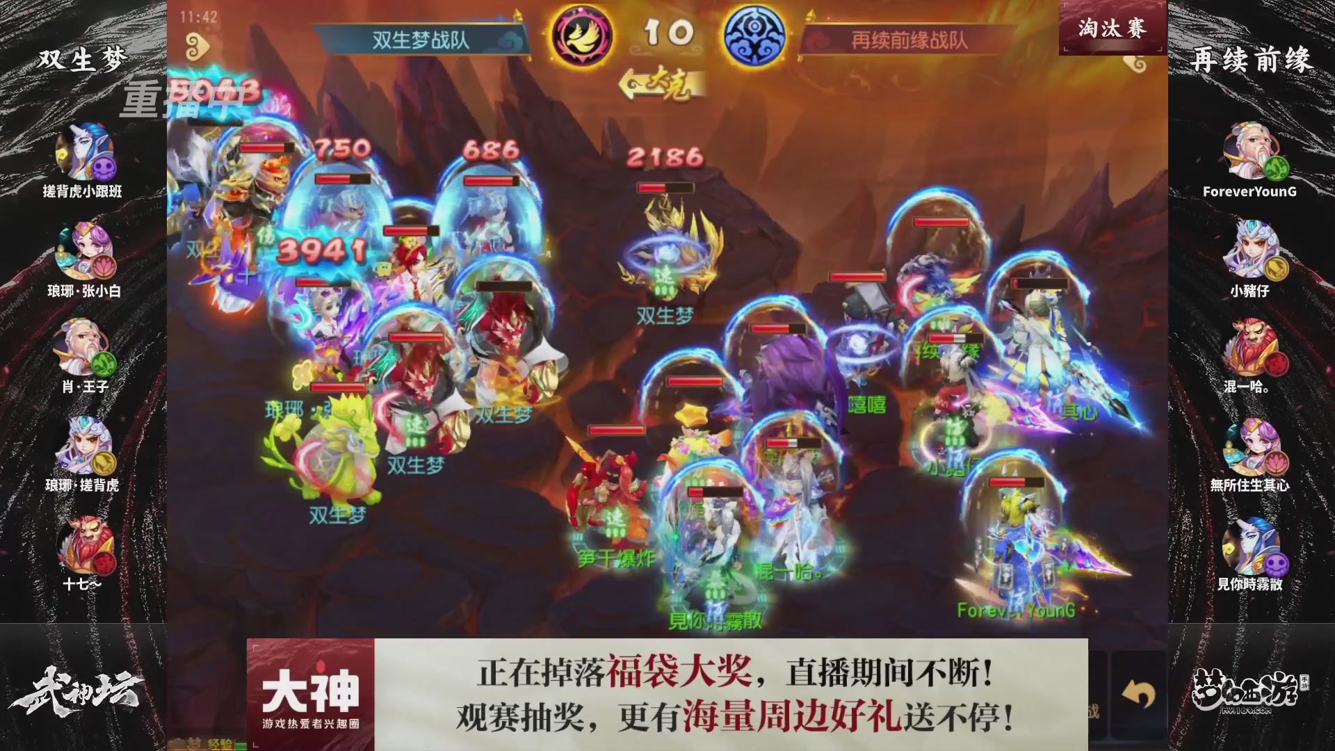 梦幻西游手游第121届武神坛