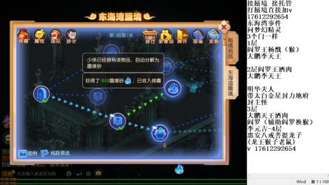 轻享服蜃境九转剑会天命岱庙