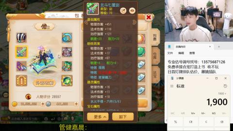 专业估号调号找号