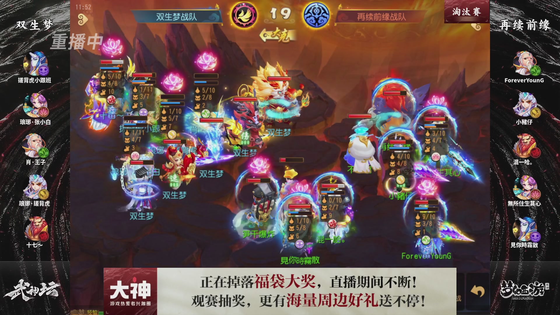 梦幻西游手游第121届武神坛