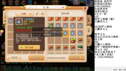 轻享服蜃境九转剑会天命岱庙