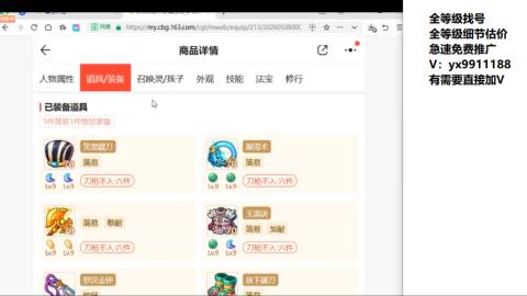 全等级帮找号细节估价