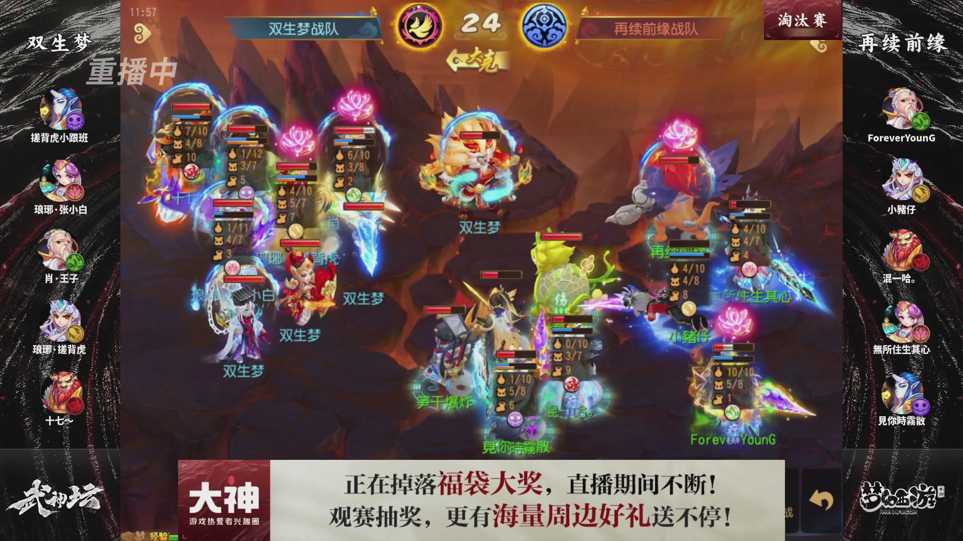 梦幻西游手游第121届武神坛