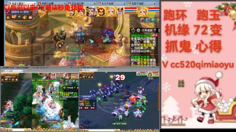 全服接 跑环 跑玉 机缘 72变 抓鬼