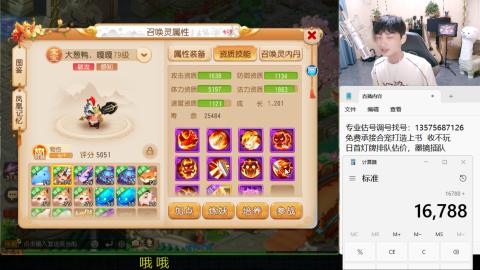 专业估号调号找号