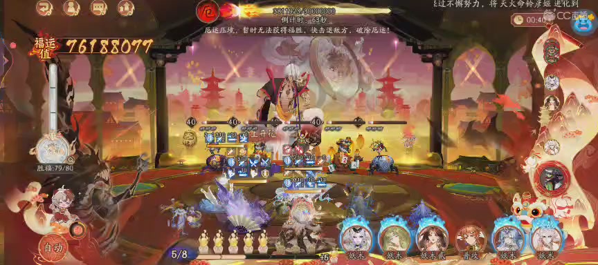 晴明扇投放点