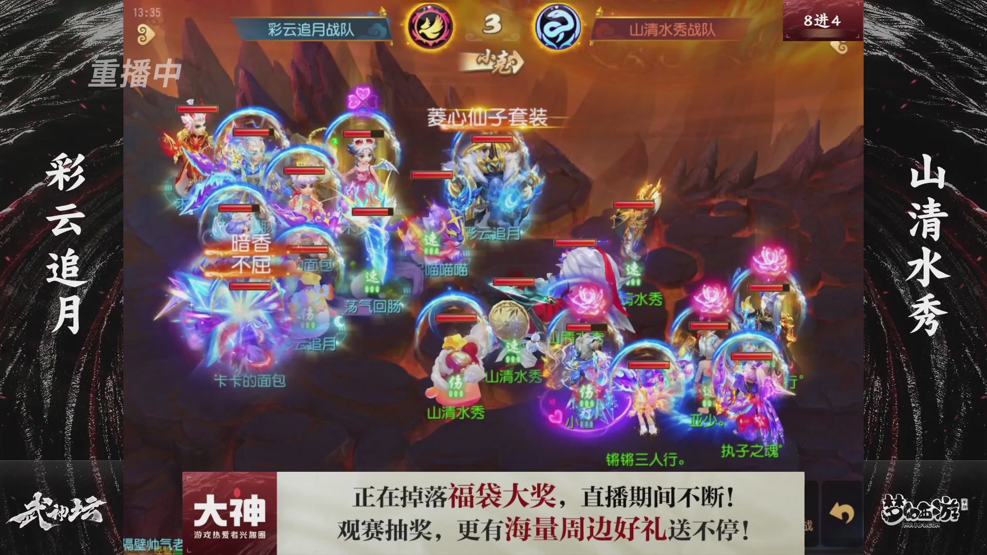 梦幻西游手游第121届武神坛