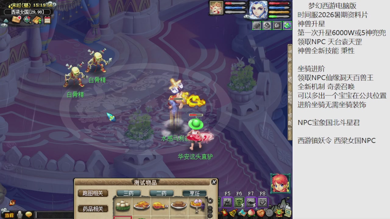 梦幻西游新资料片开发测试回顾