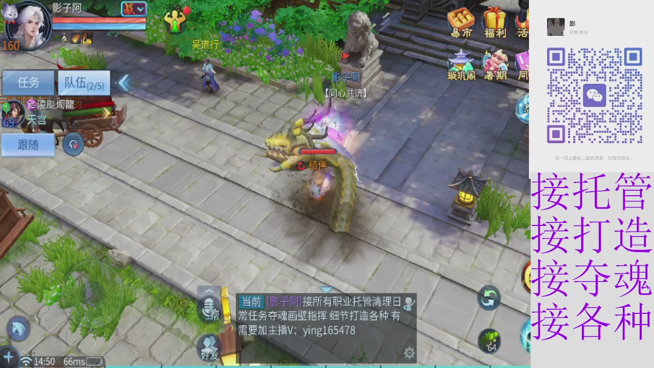 接托管打架夺魂指挥各种