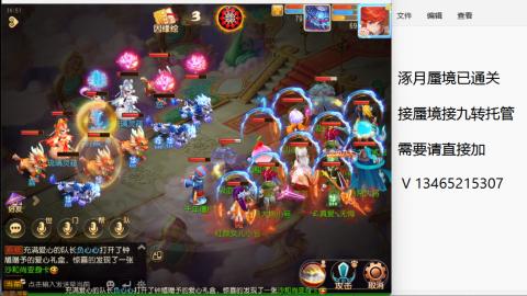 接九转蜃境托管~