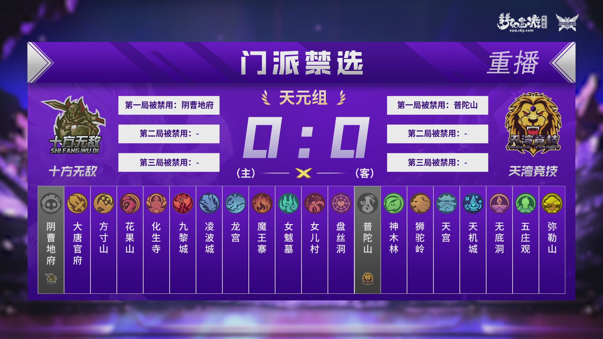 【重播】群雄逐鹿超级联赛S5总决赛
