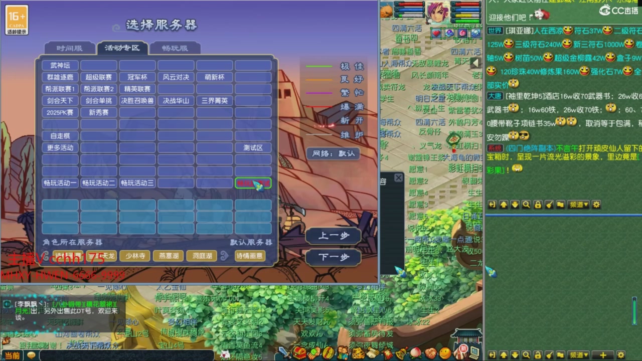 畅玩服门派调整