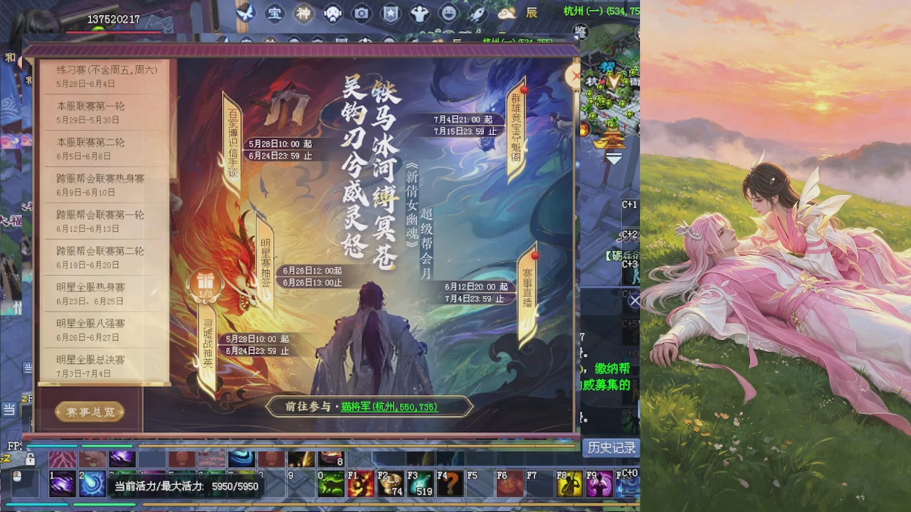 绑定星光领积分换坐骑时装等好礼