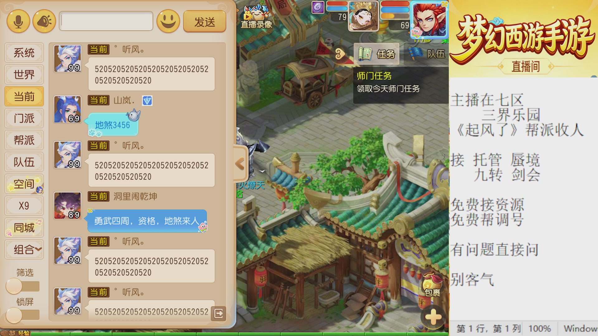 来来来，一起唠唠嗑