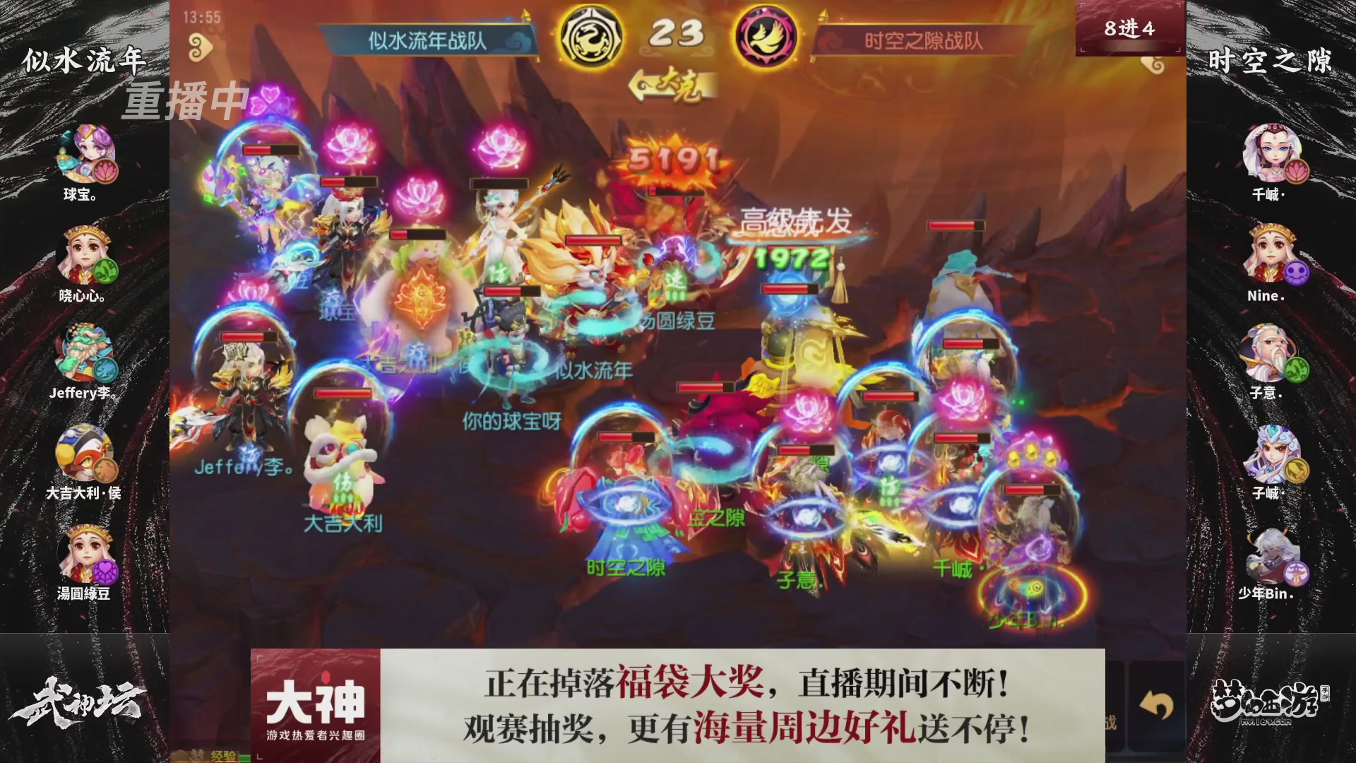 梦幻西游手游第121届武神坛