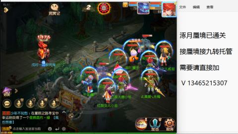 接九转蜃境托管~