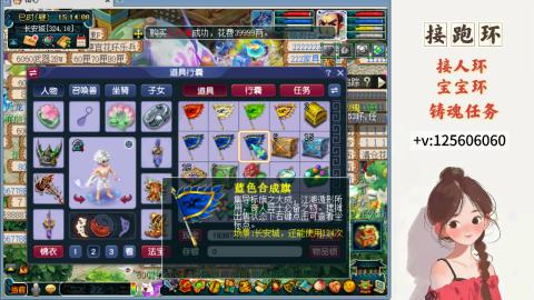 接跑环 接宠环 人环 接跑玉