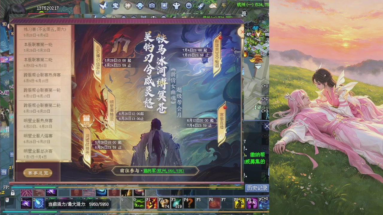 绑定星光领积分换坐骑时装等好礼