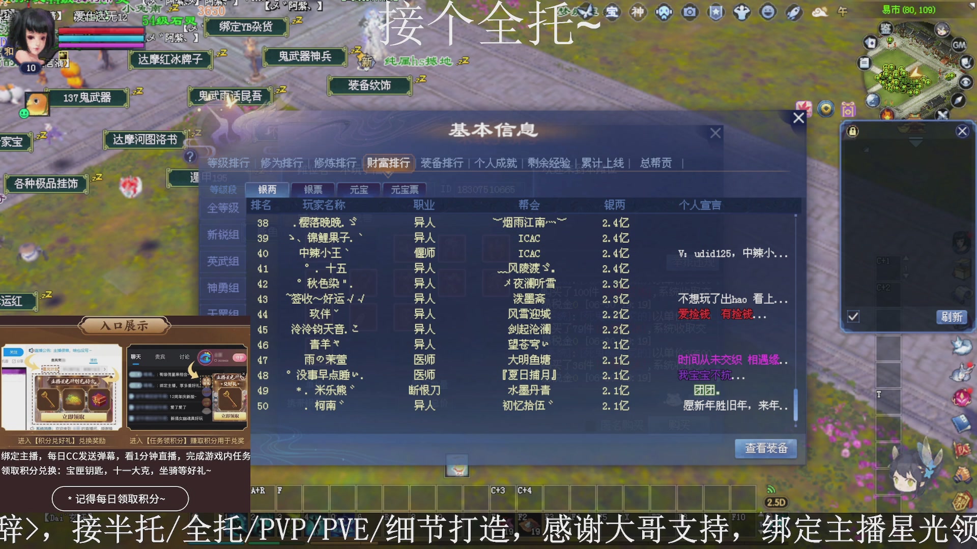 星光绑我，接全托！
