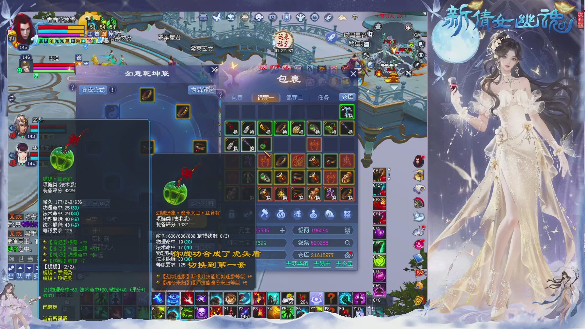 接集影 法器 迷宫