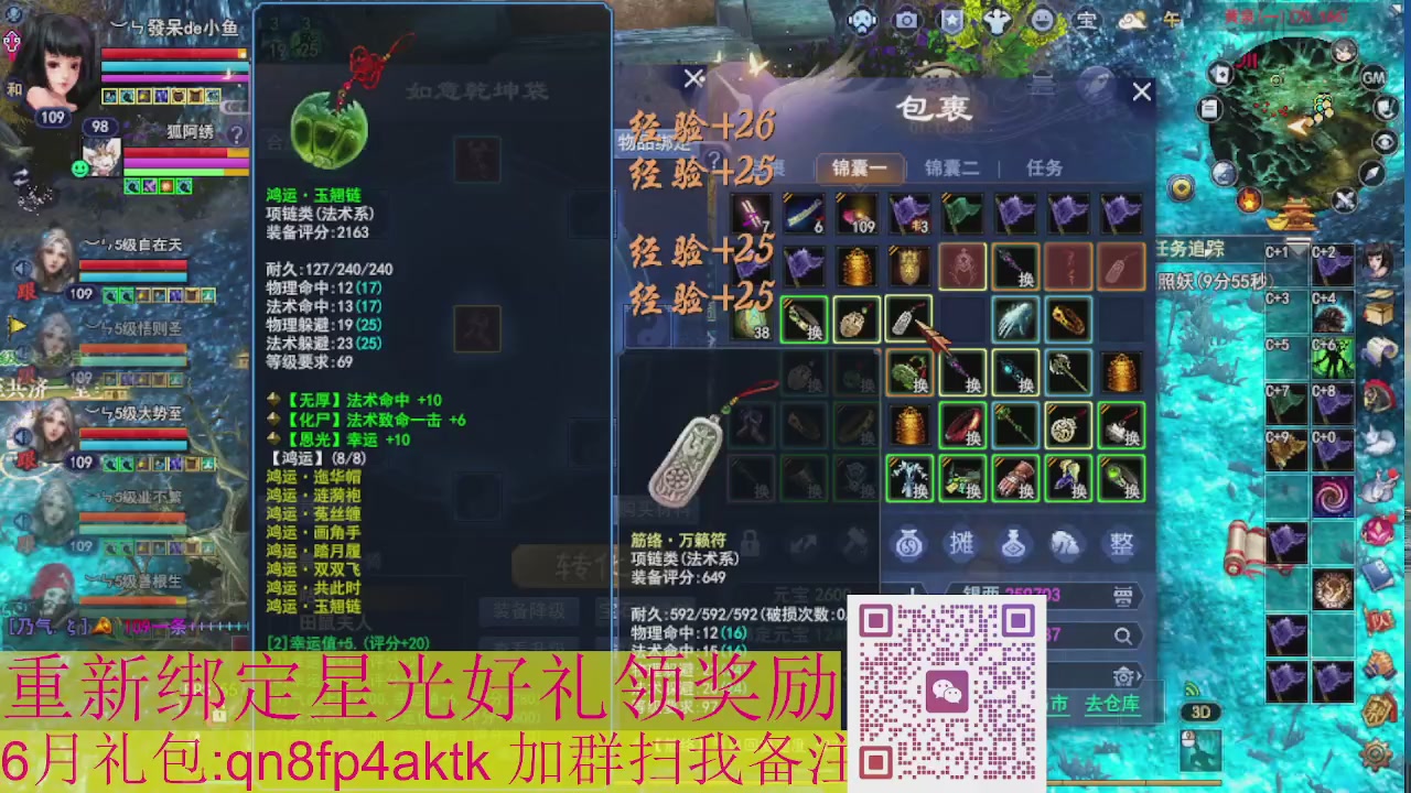 1级就可以绑星光接集影法器