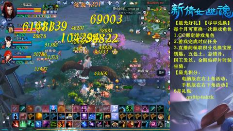 能绑定下星光吗？636幸运日常、守财