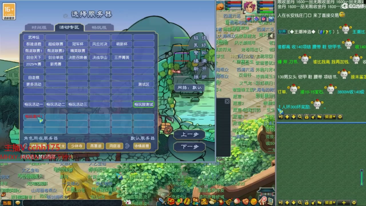 畅玩服门派调整