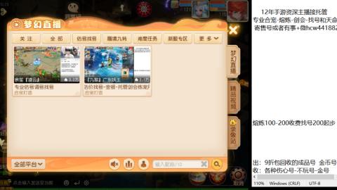 接熔练-估价找号-金银-托管剑会练宠月饼
