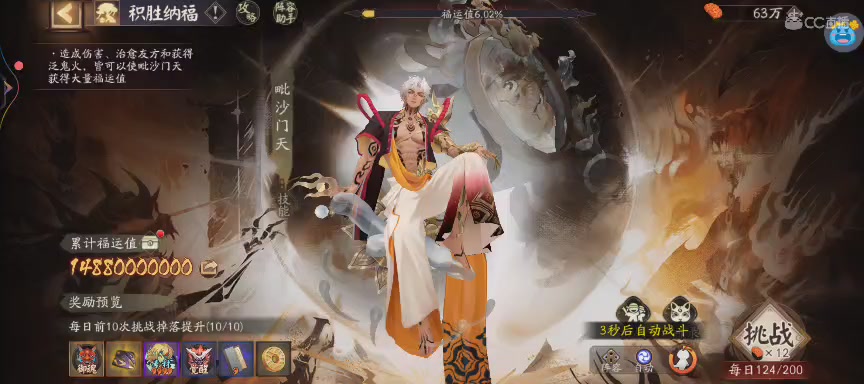 晴明扇投放点