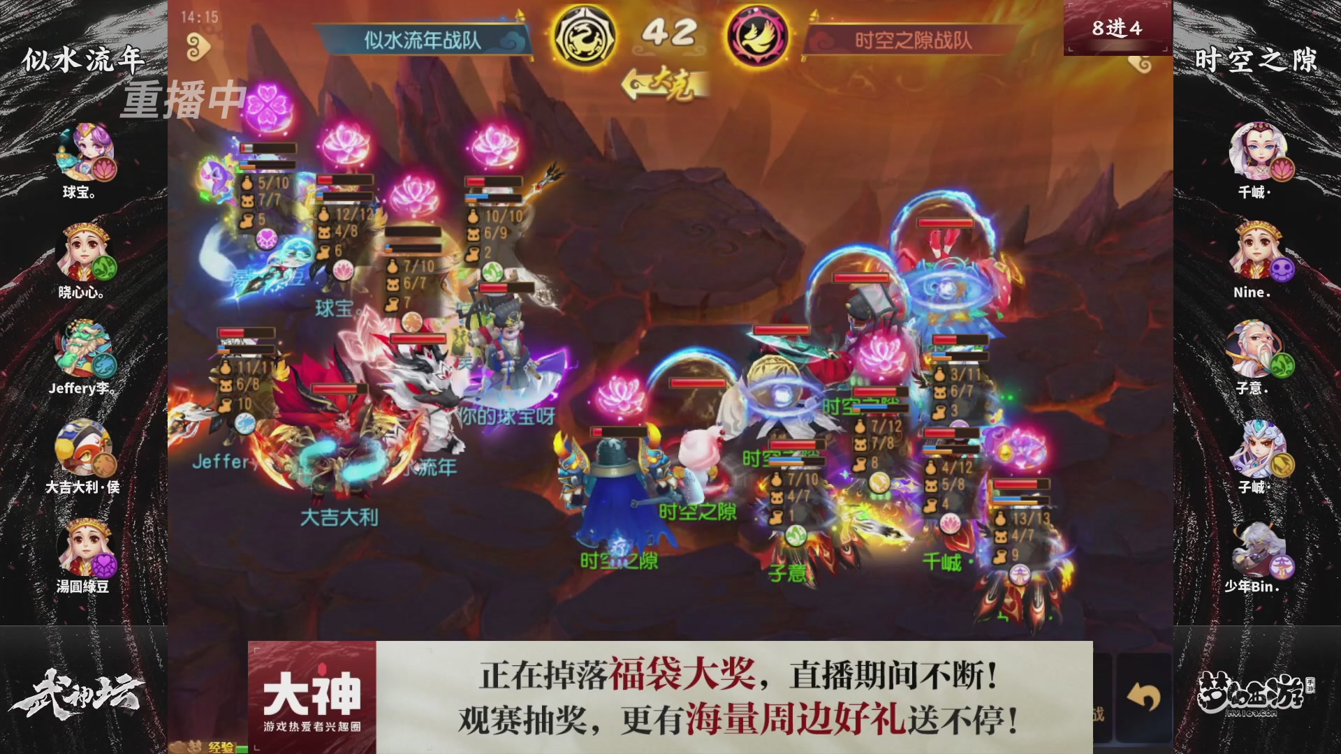 梦幻西游手游第121届武神坛