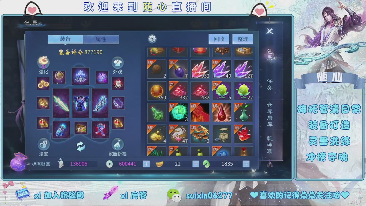 接升级，托管，打造，夺魂，看好改号
