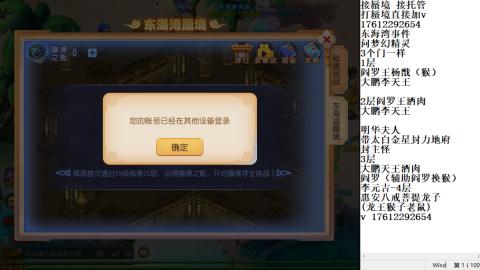 轻享服蜃境九转剑会天命岱庙